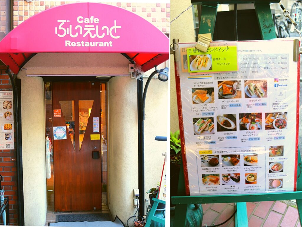 カフェ ぶ いえ いと